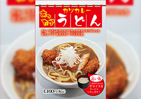 新メニュー カツカレーうどん